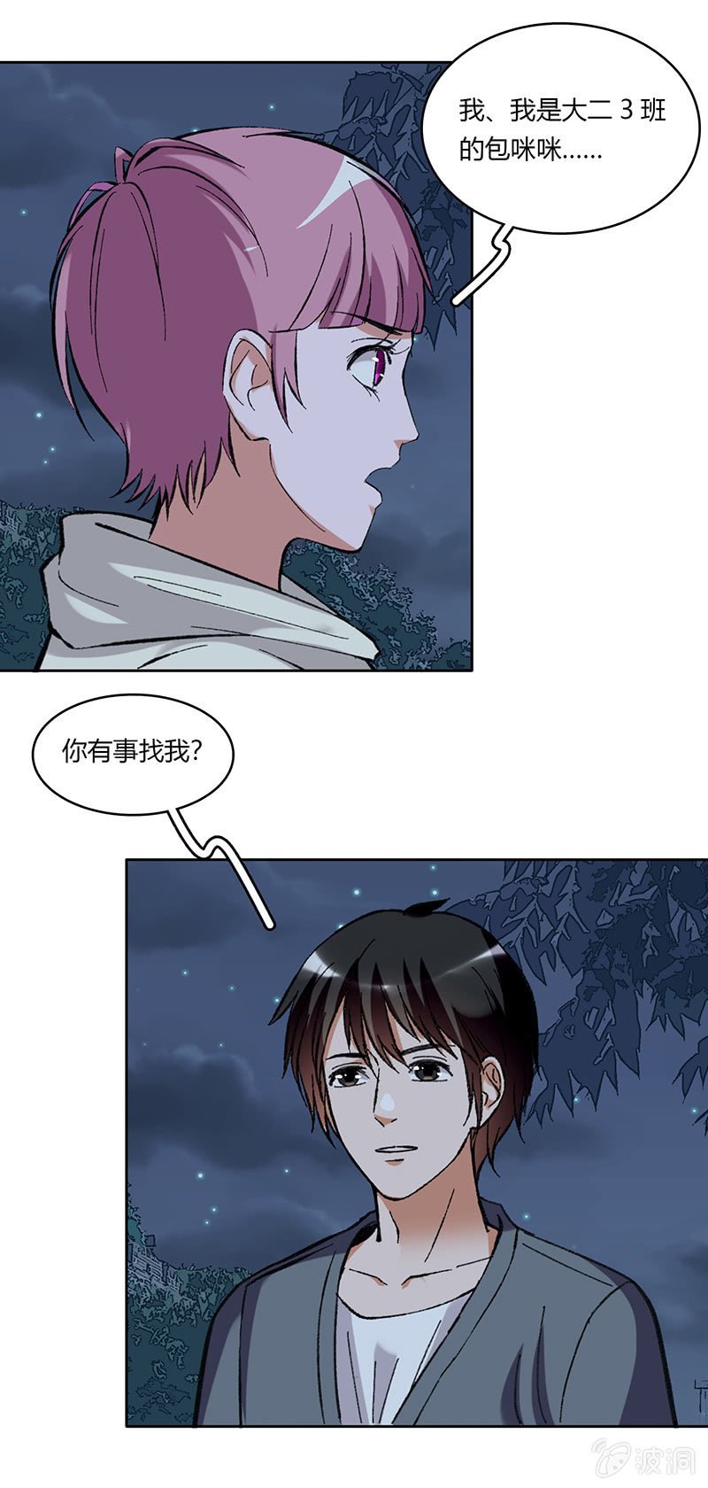 第六十一话