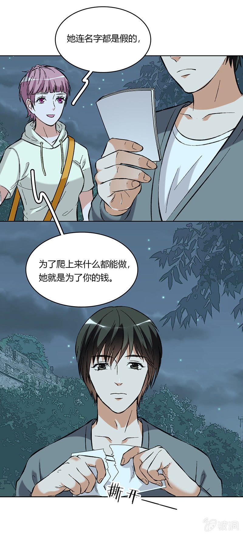 第六十一话