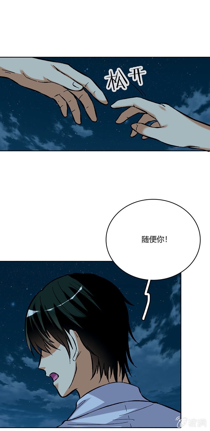 第六十一话