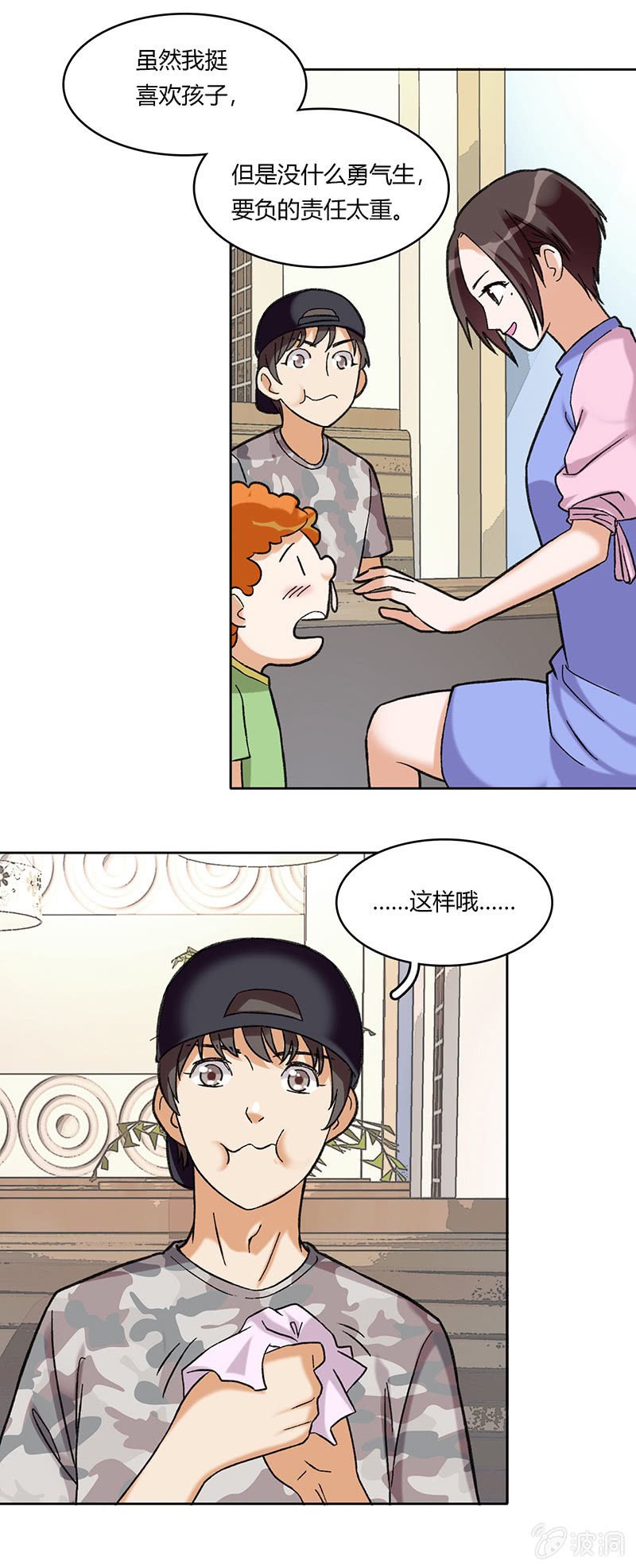 第六十二话