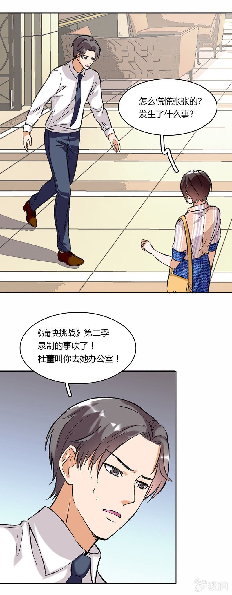 第六十三话