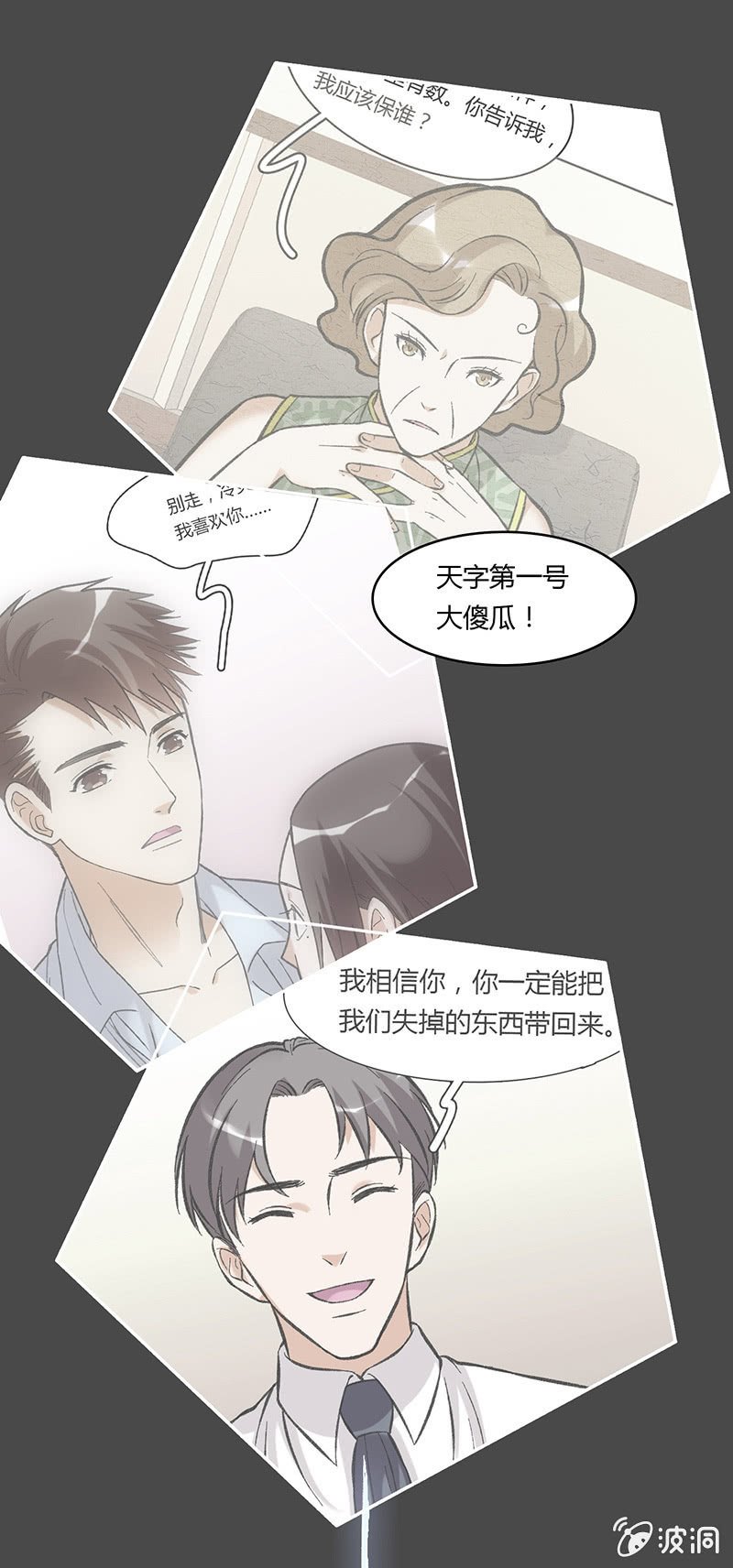 第六十四话