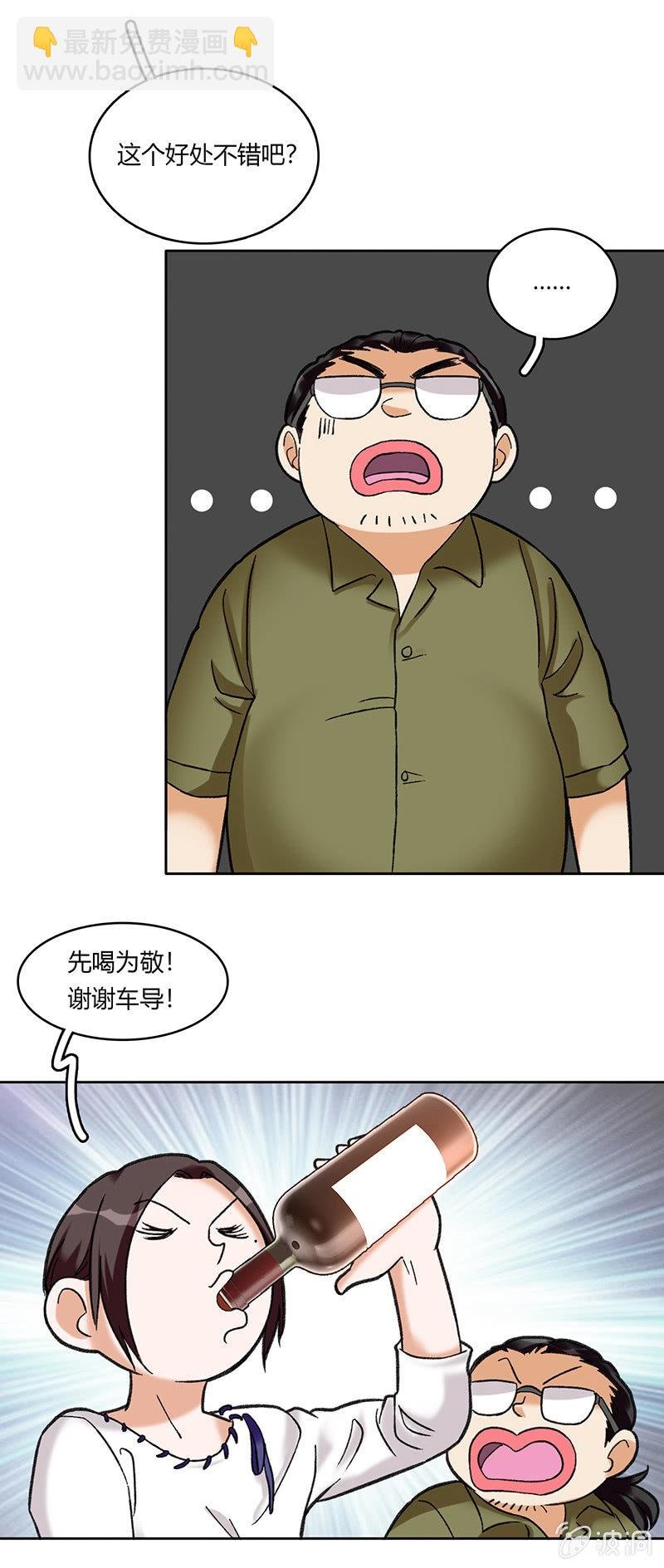 第六十六话