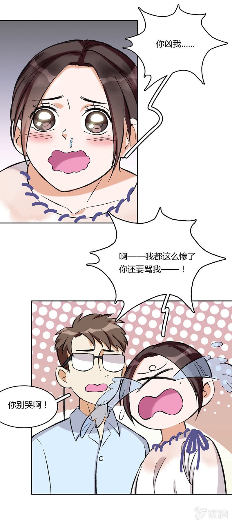 第六十六话