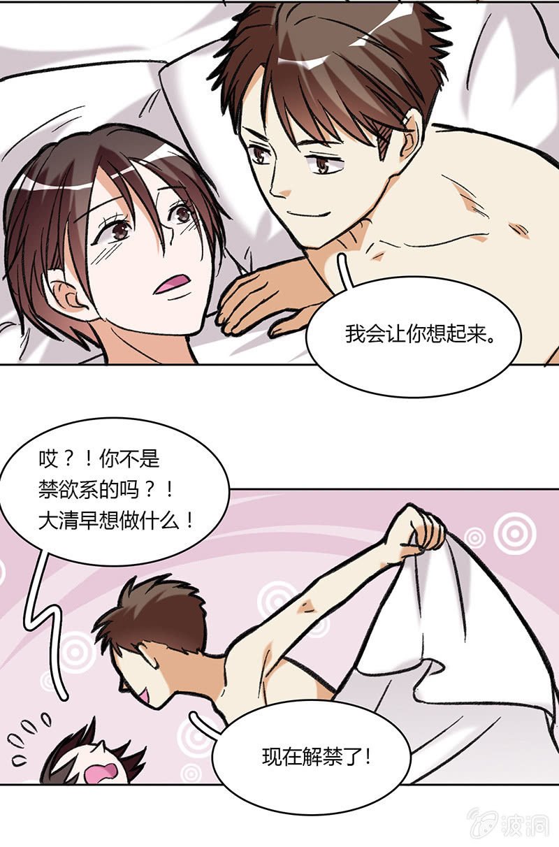 第六十七话