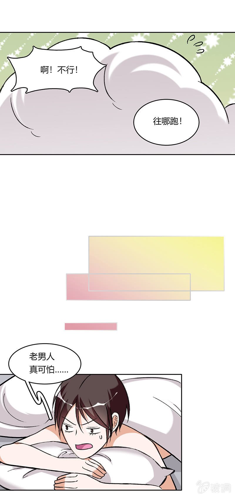 第六十七话