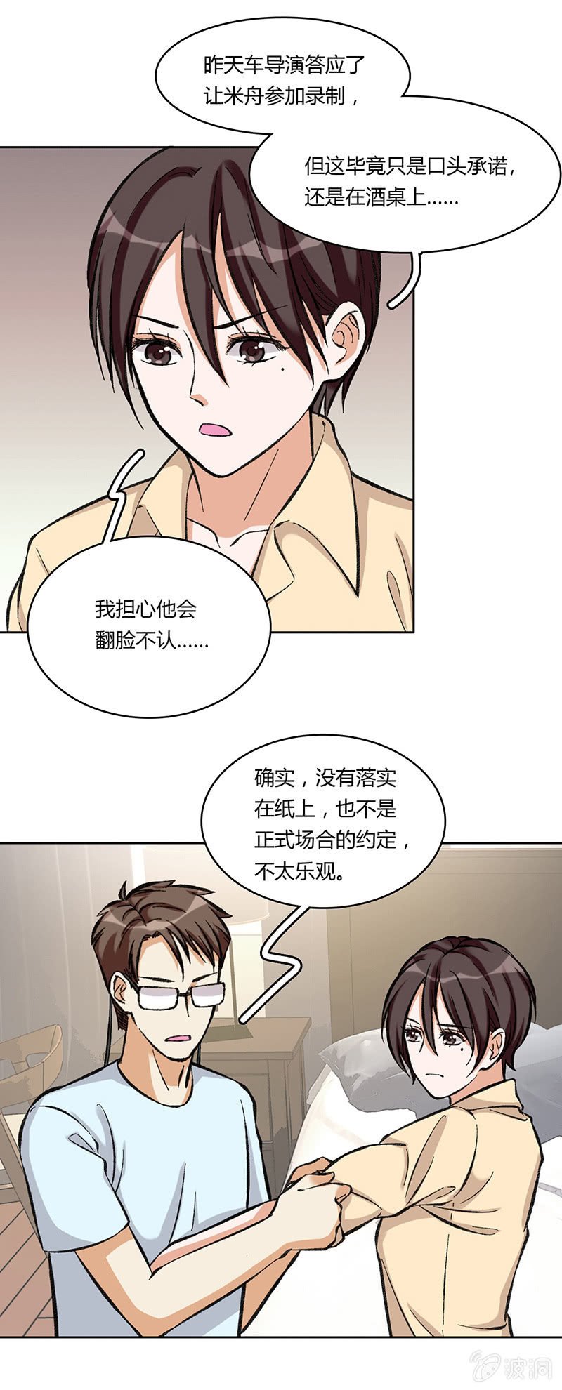 第六十七话