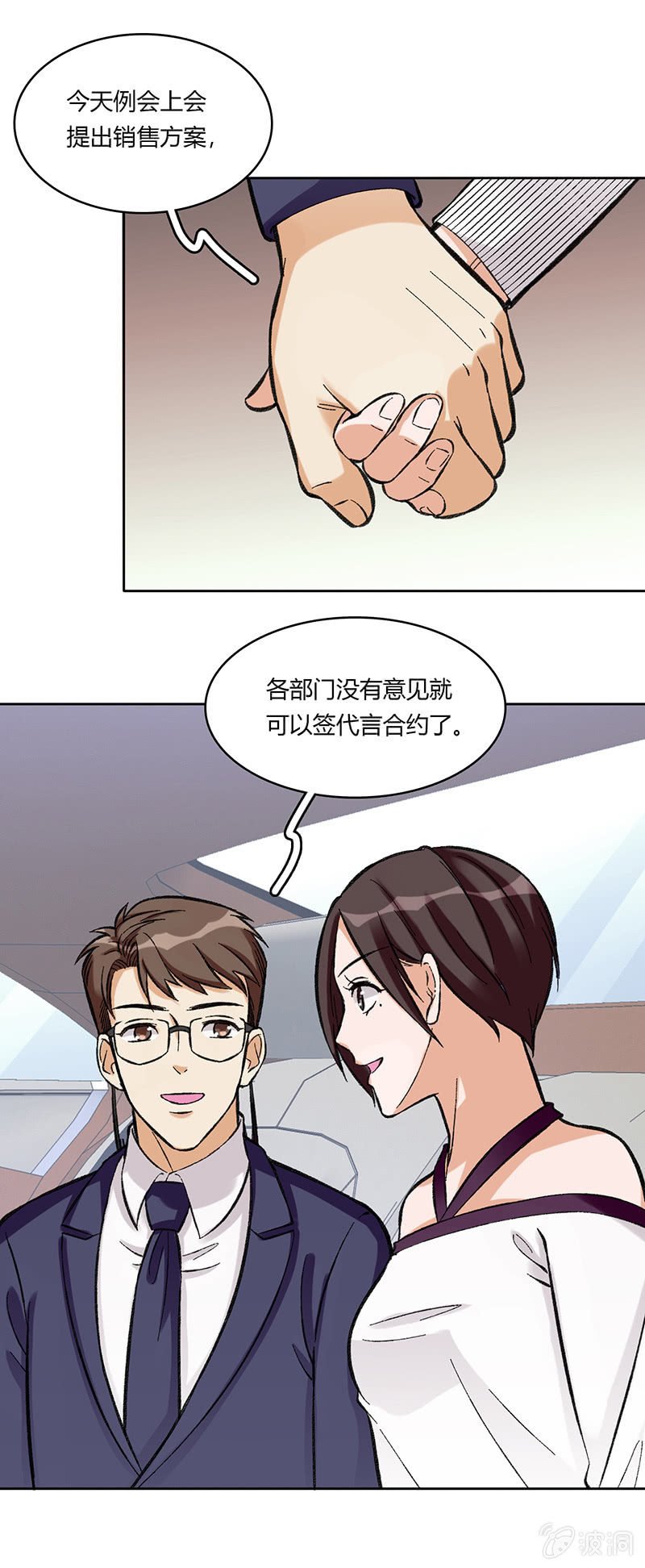 第六十七话