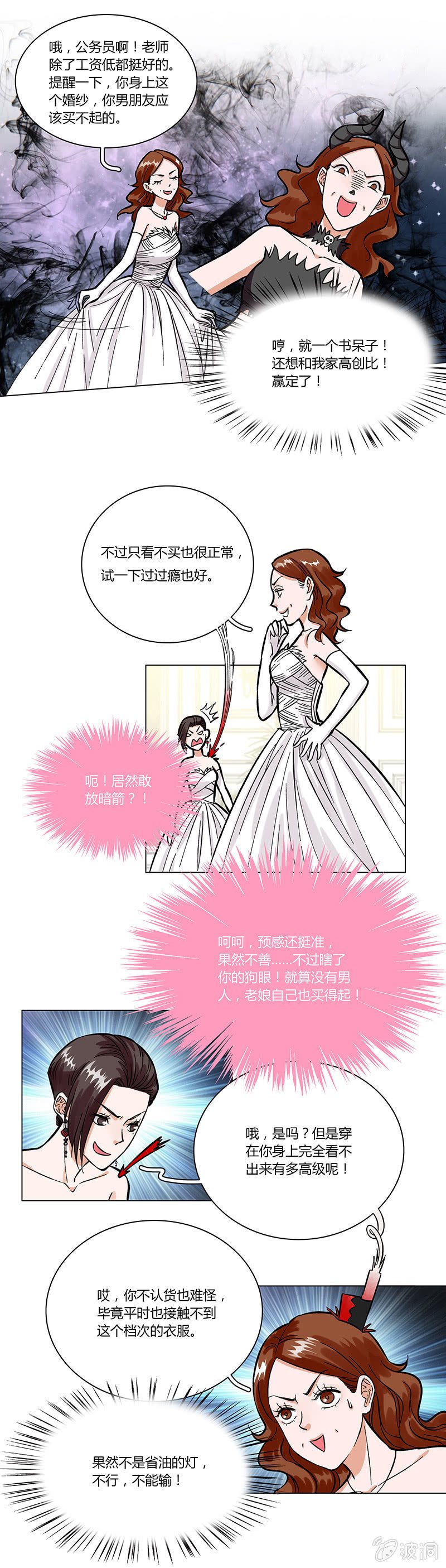 第七话