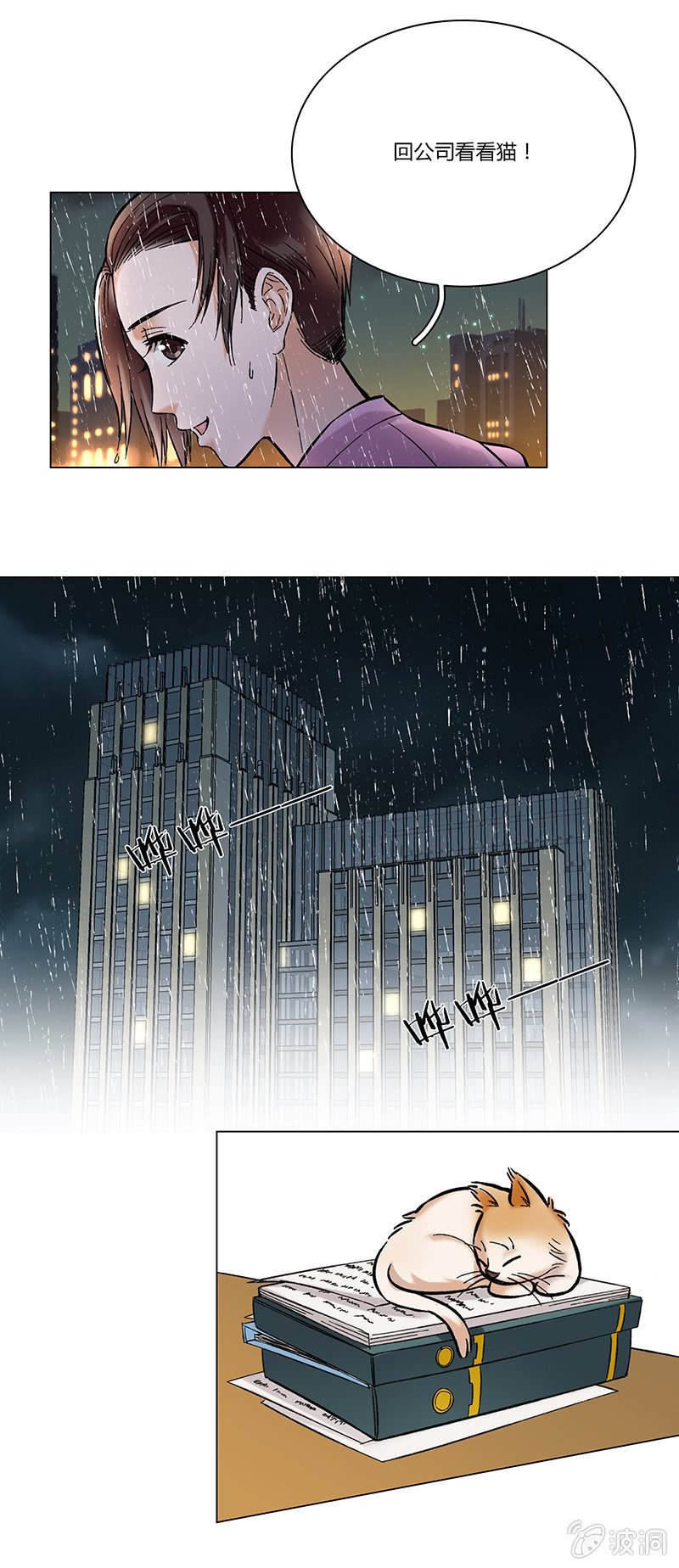 第七话