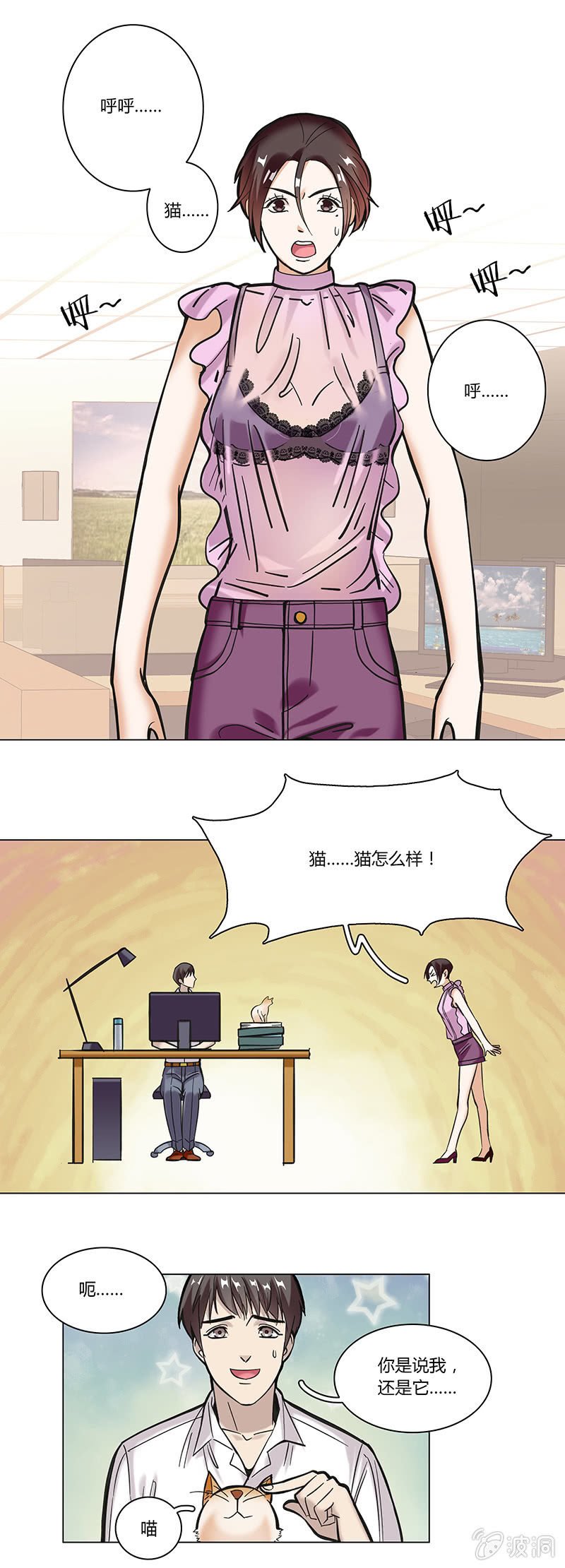 第七话