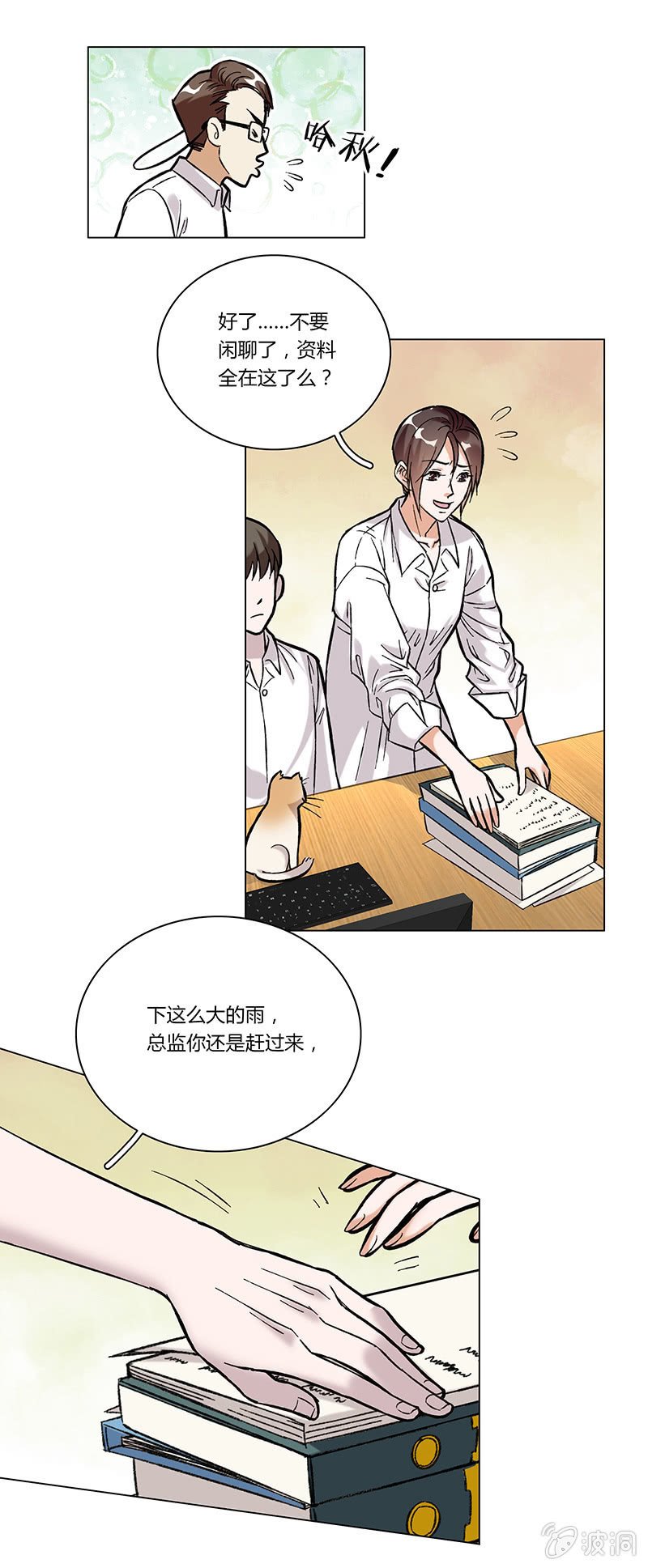 第七话