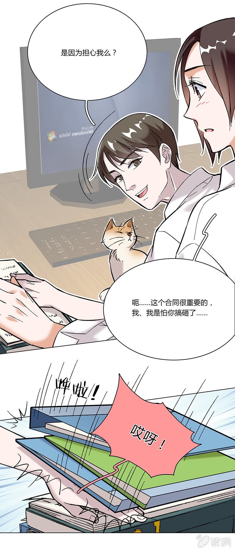 第七话