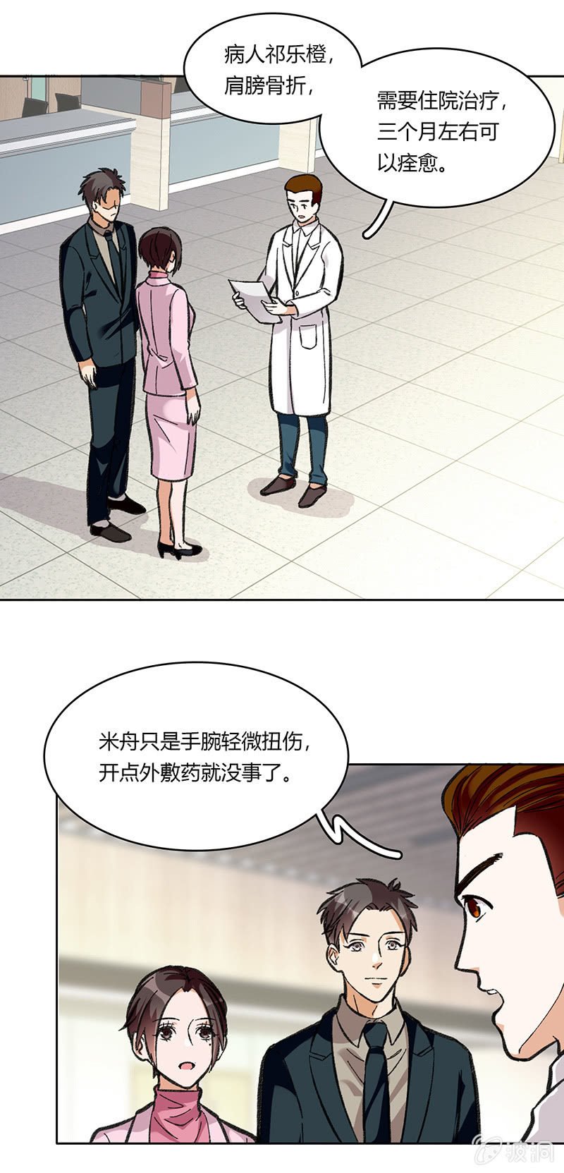 第七十话