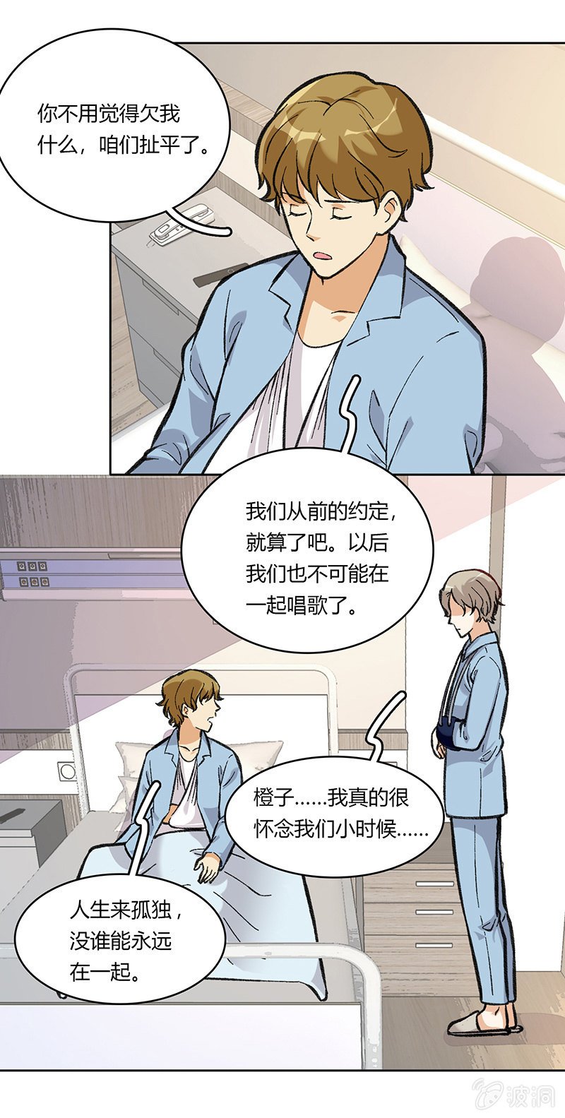 第七十一话