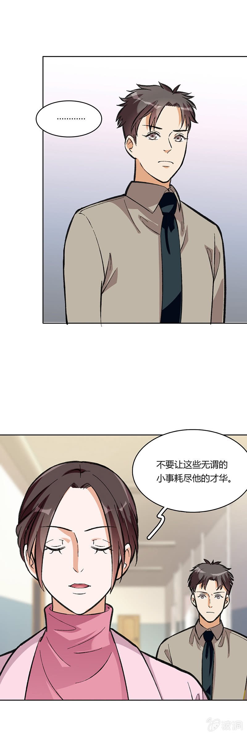 第七十一话