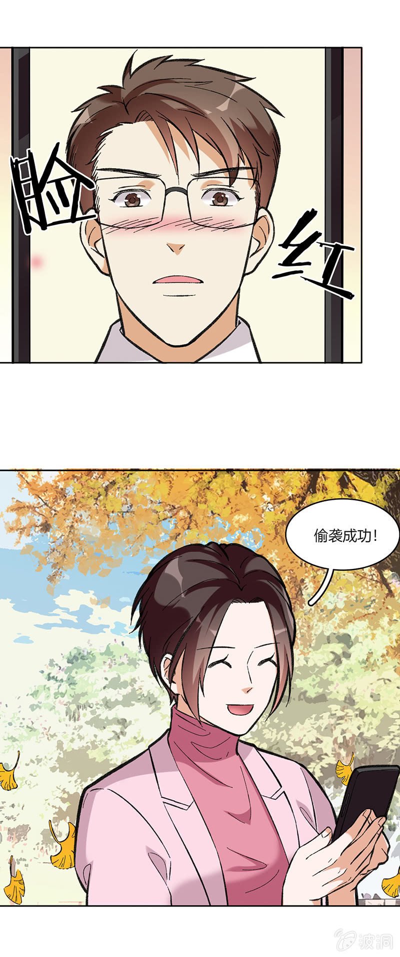 第七十一话