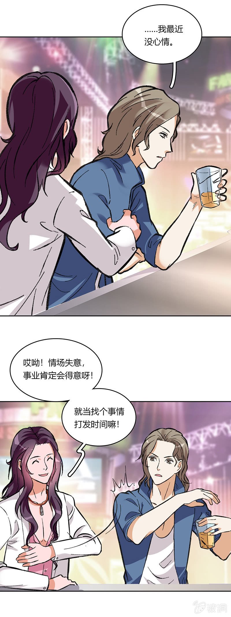 第七十一话