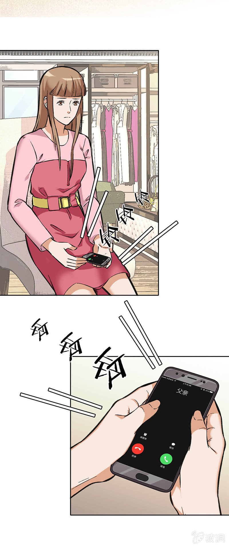 第七十二话 不甘