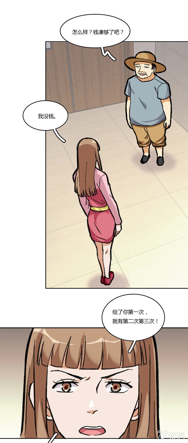 第七十二话 不甘