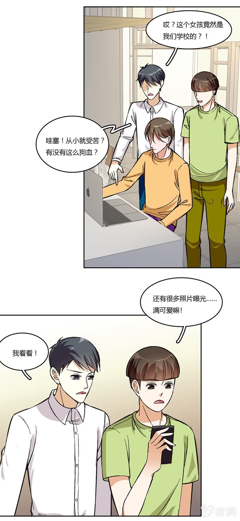 第七十二话 不甘