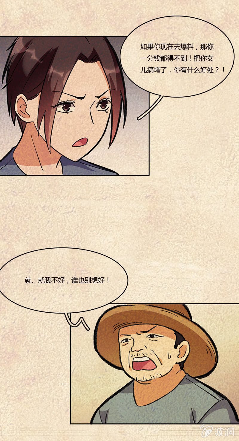 第七十二话 不甘