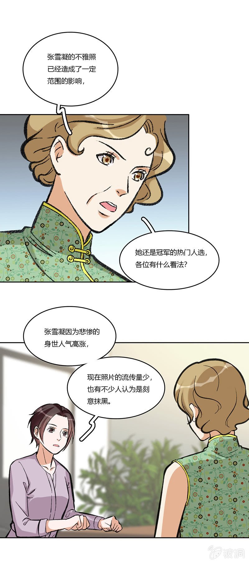 第七十三话 看不到的黎明
