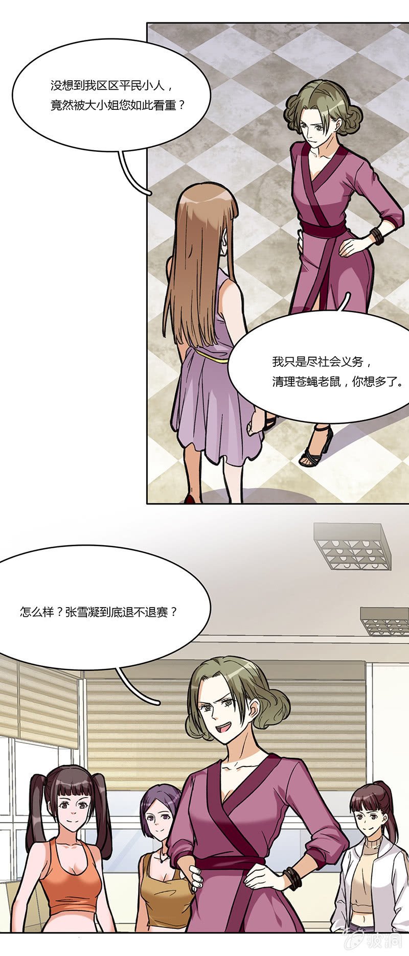 第七十三话 看不到的黎明