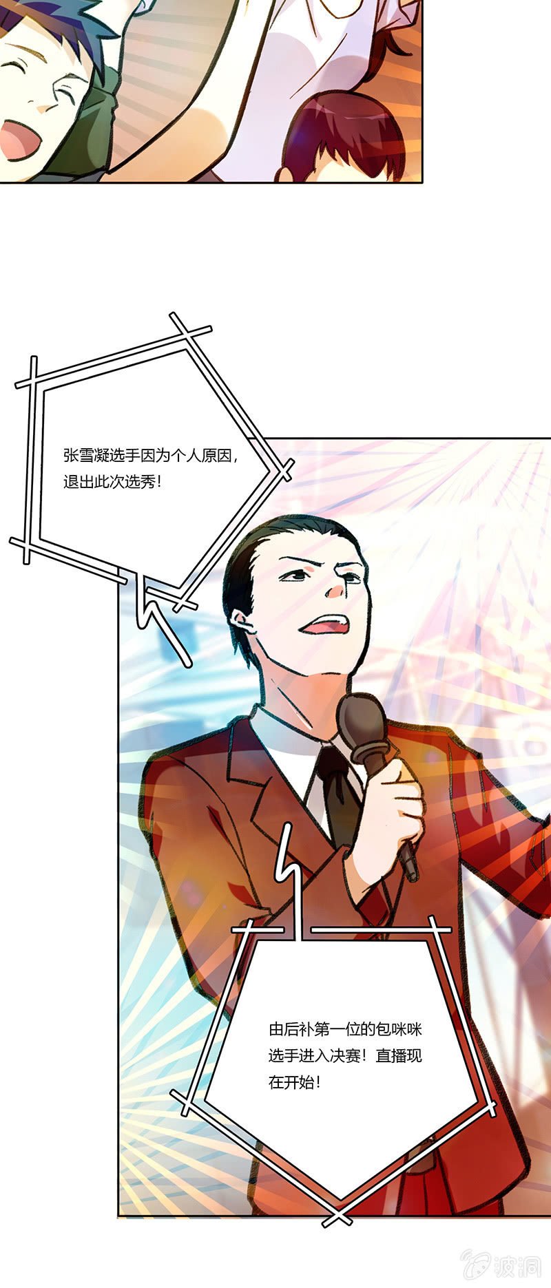 第七十三话 看不到的黎明
