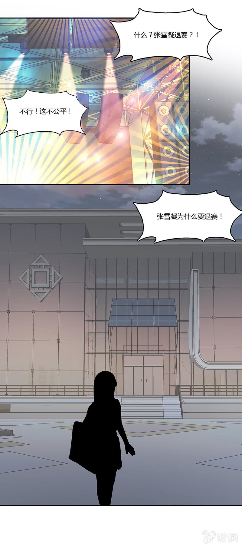 第七十三话 看不到的黎明