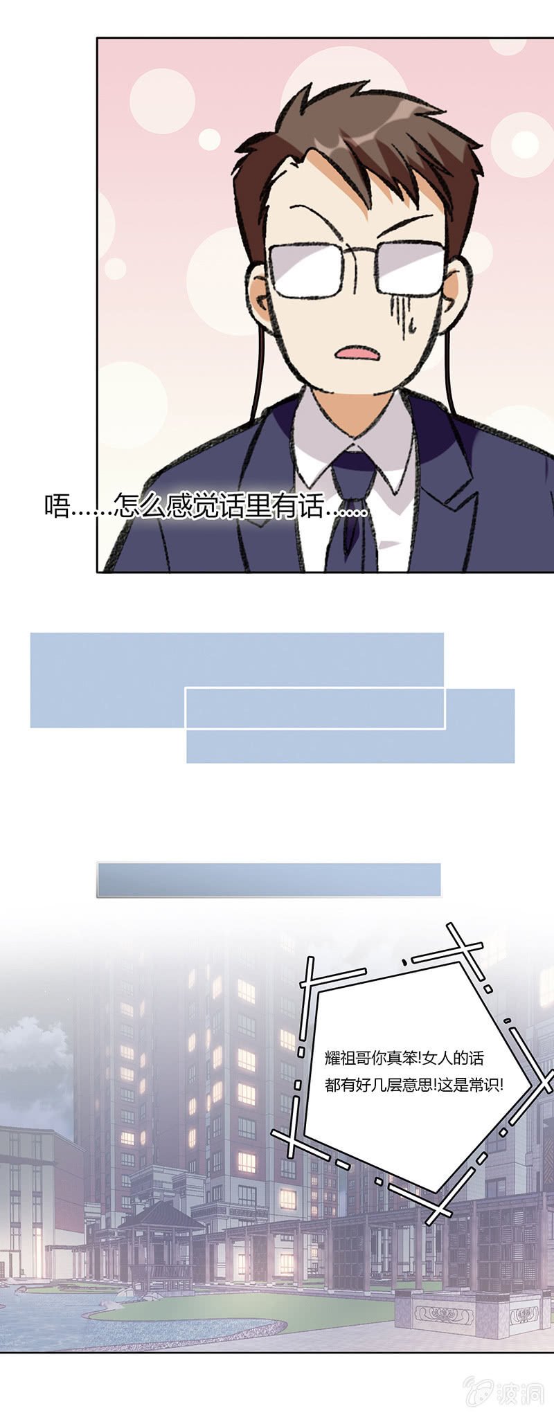 第七十四话 话里有话
