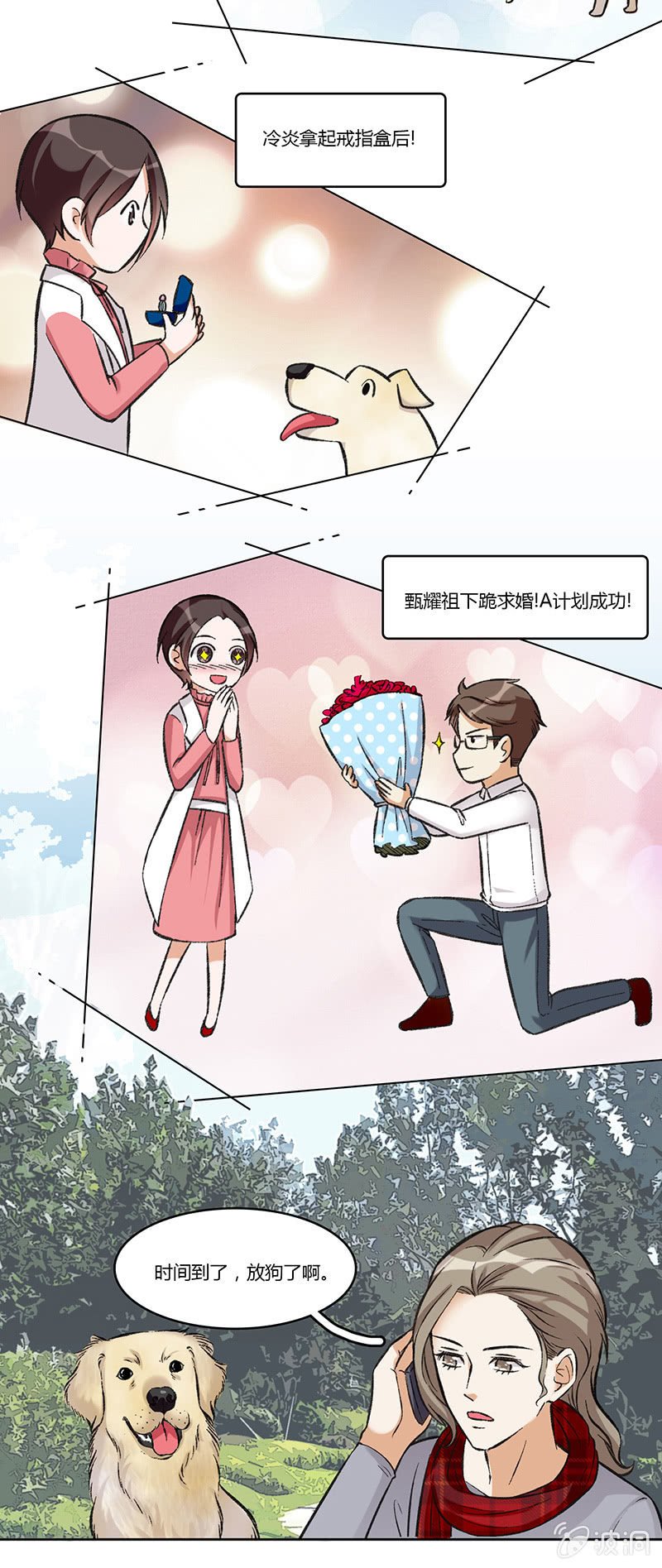 第七十四话 话里有话