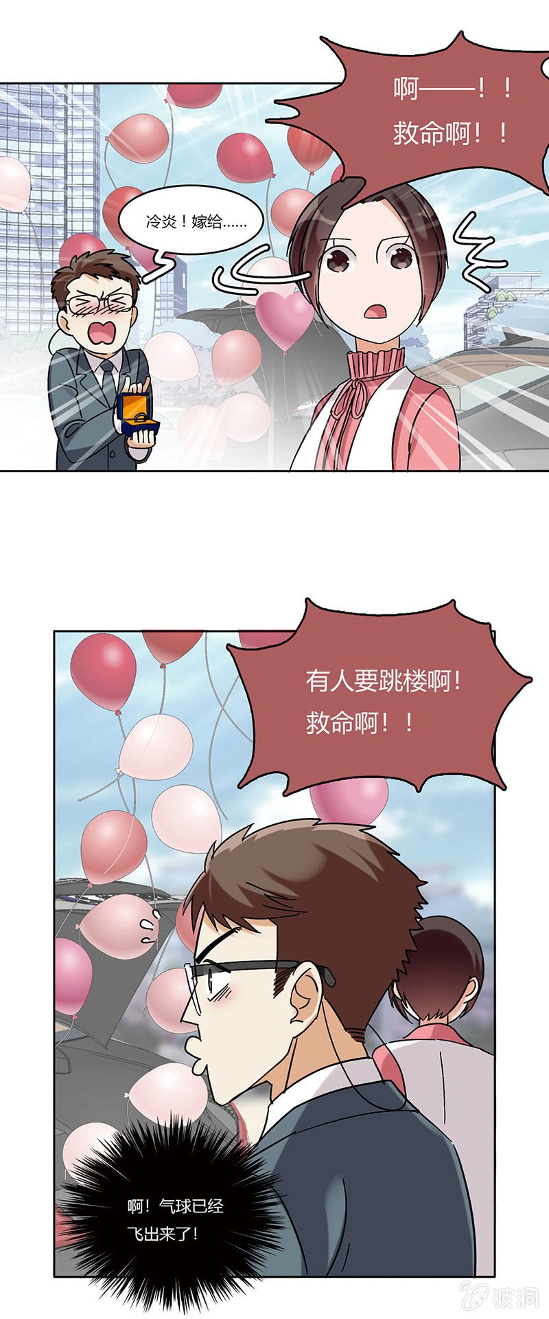 第七十五话 没做过的事