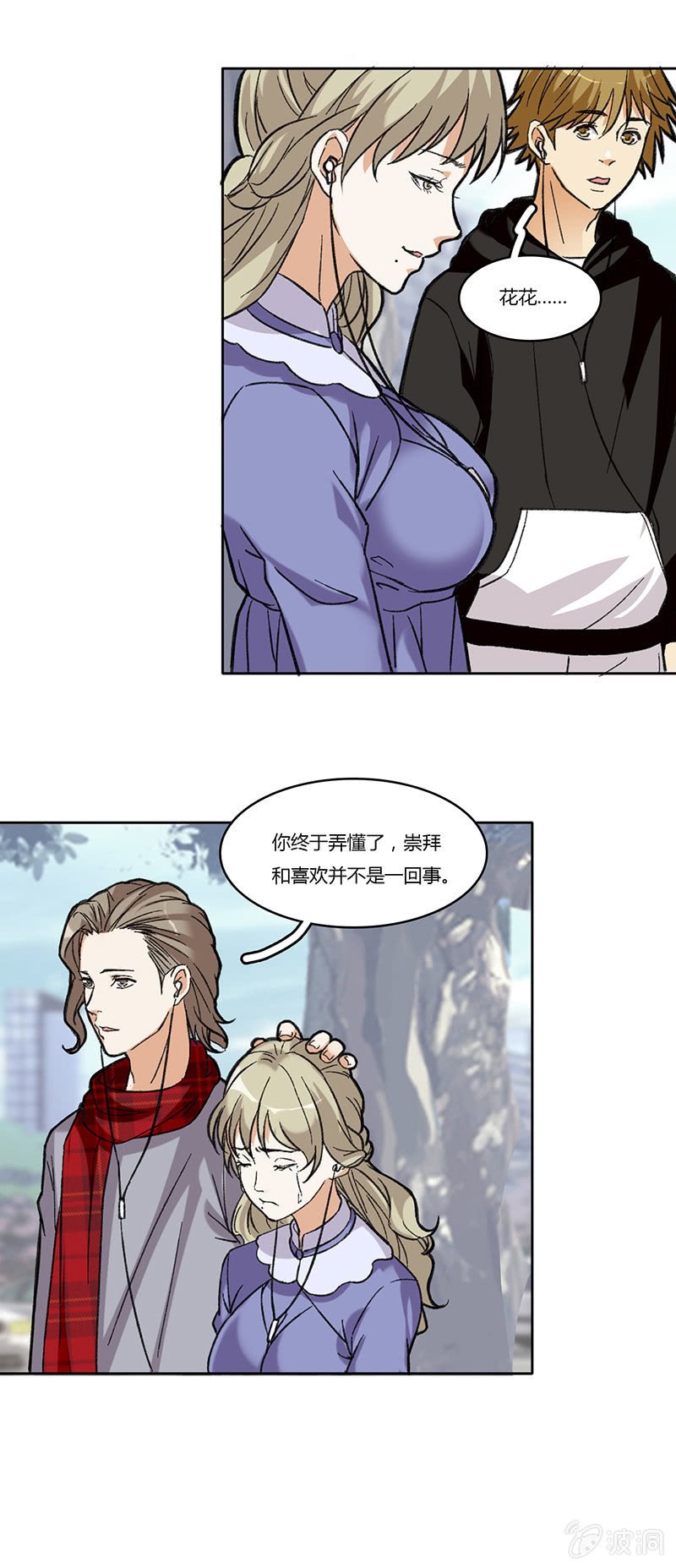 第七十五话 没做过的事