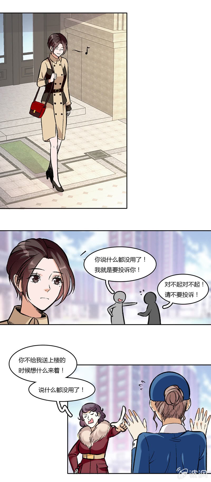 第七十五话 没做过的事