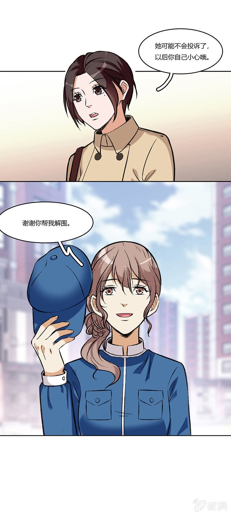 第七十五话 没做过的事