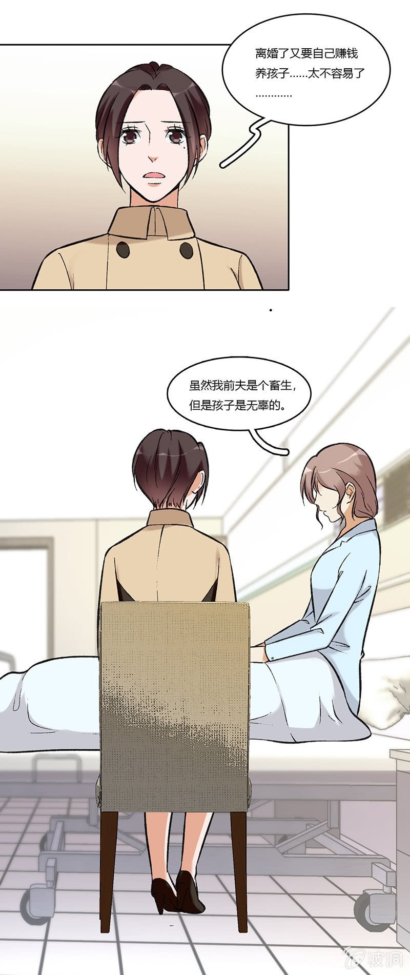 第七十六话 快递员