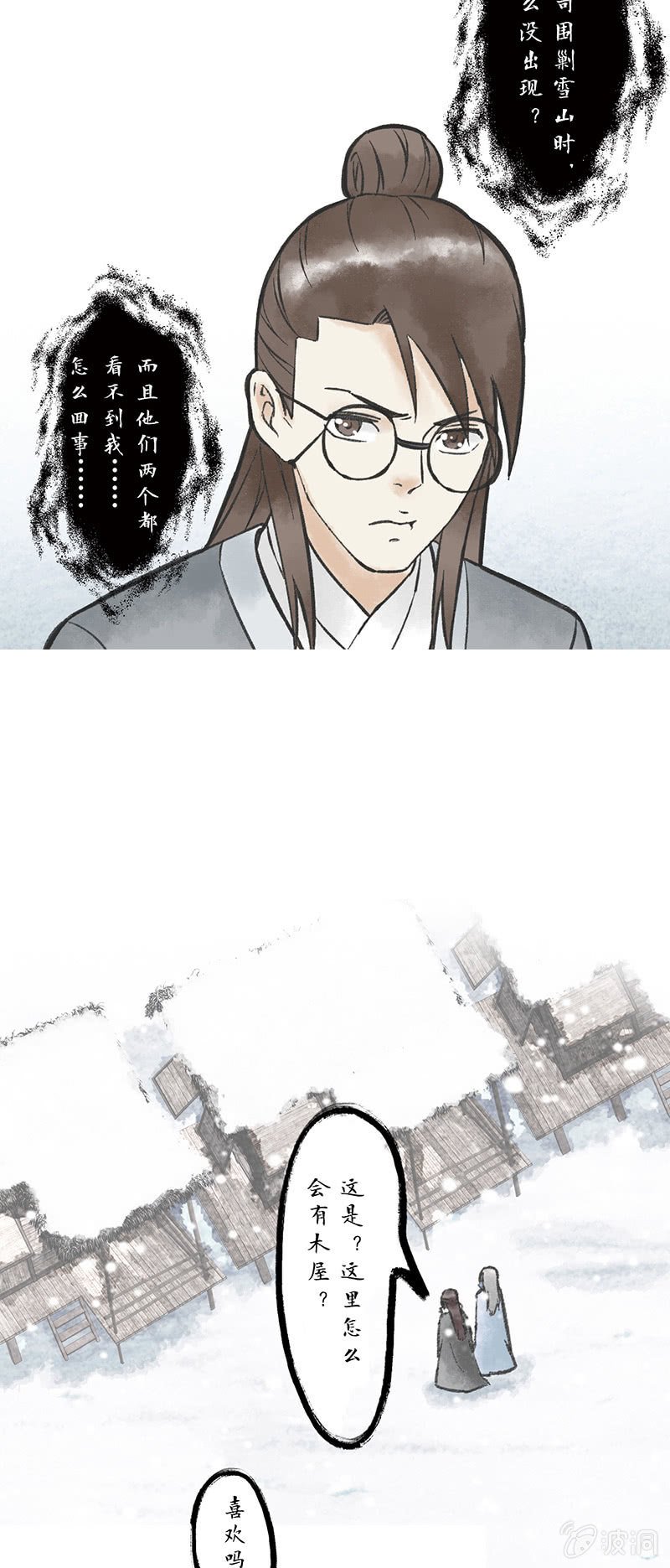 第七十七话 迷茫