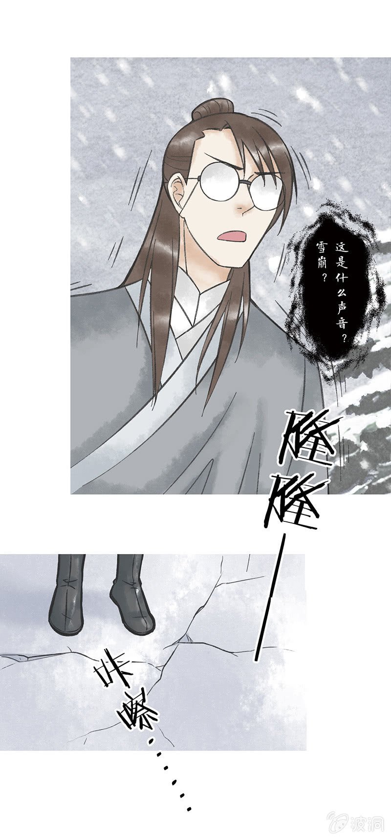 第七十七话 迷茫