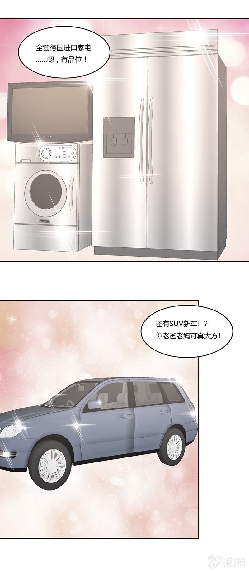第七十七话 迷茫