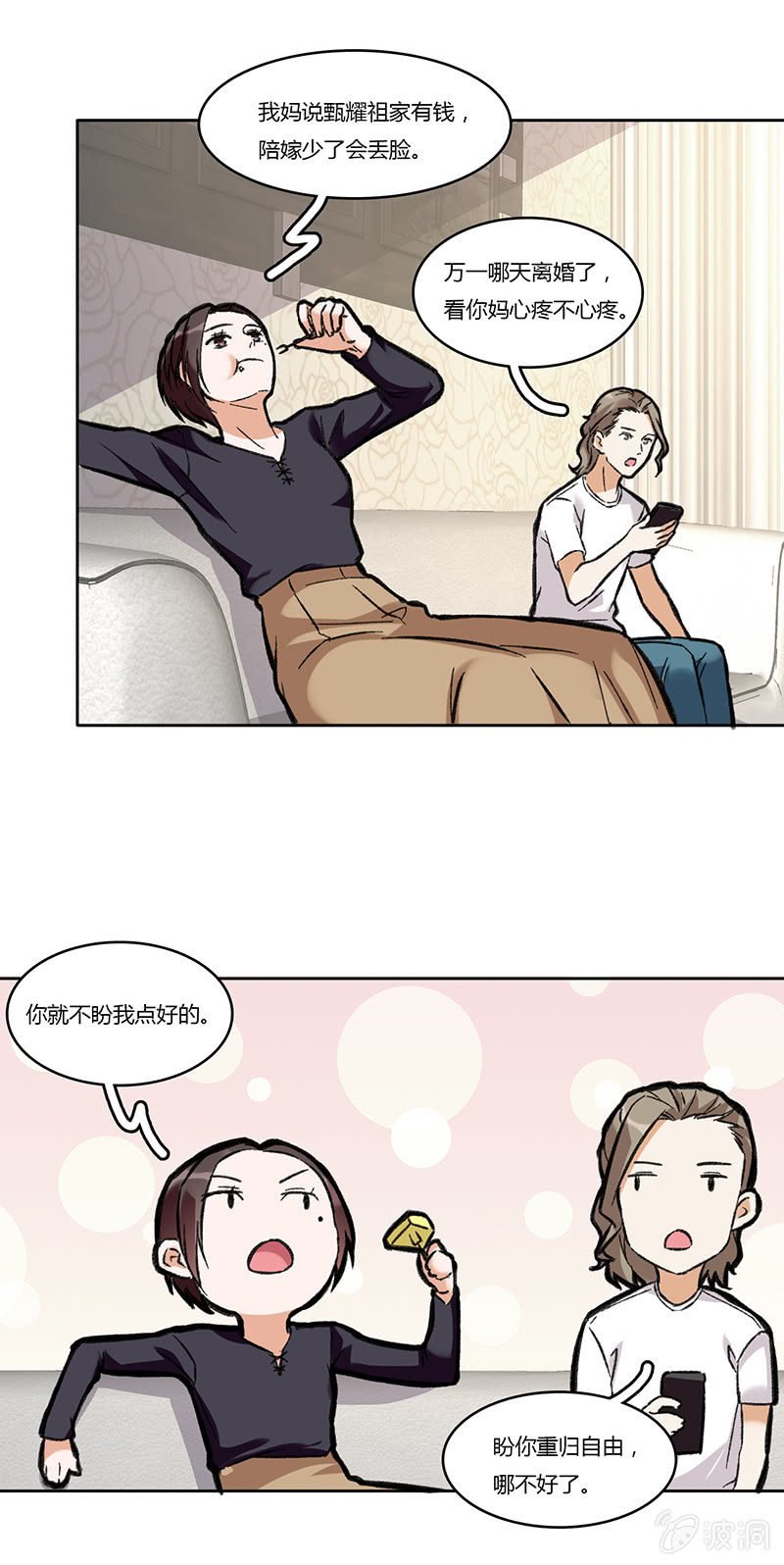第七十七话 迷茫
