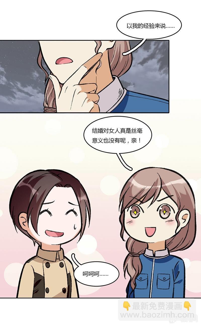 第七十七话 迷茫