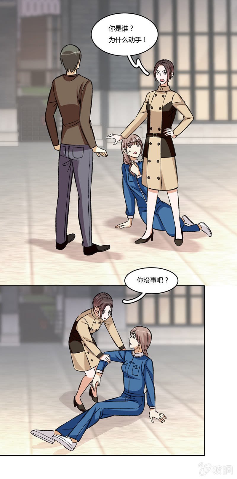 第七十八话 意外的重逢