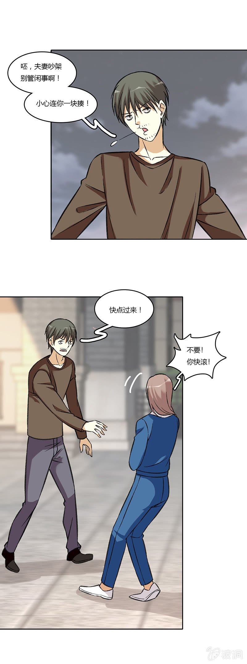 第七十八话 意外的重逢