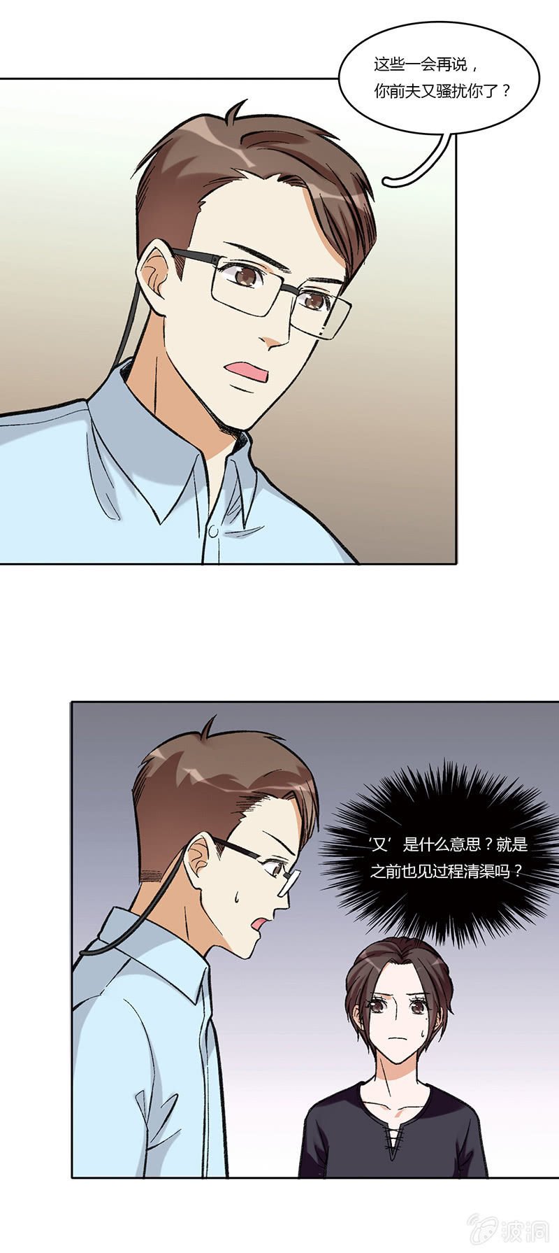 第七十八话 意外的重逢