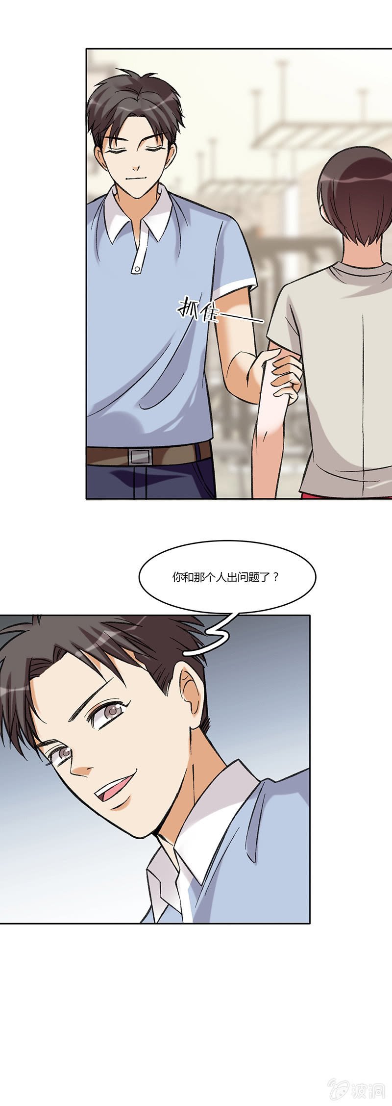 第七十八话 意外的重逢