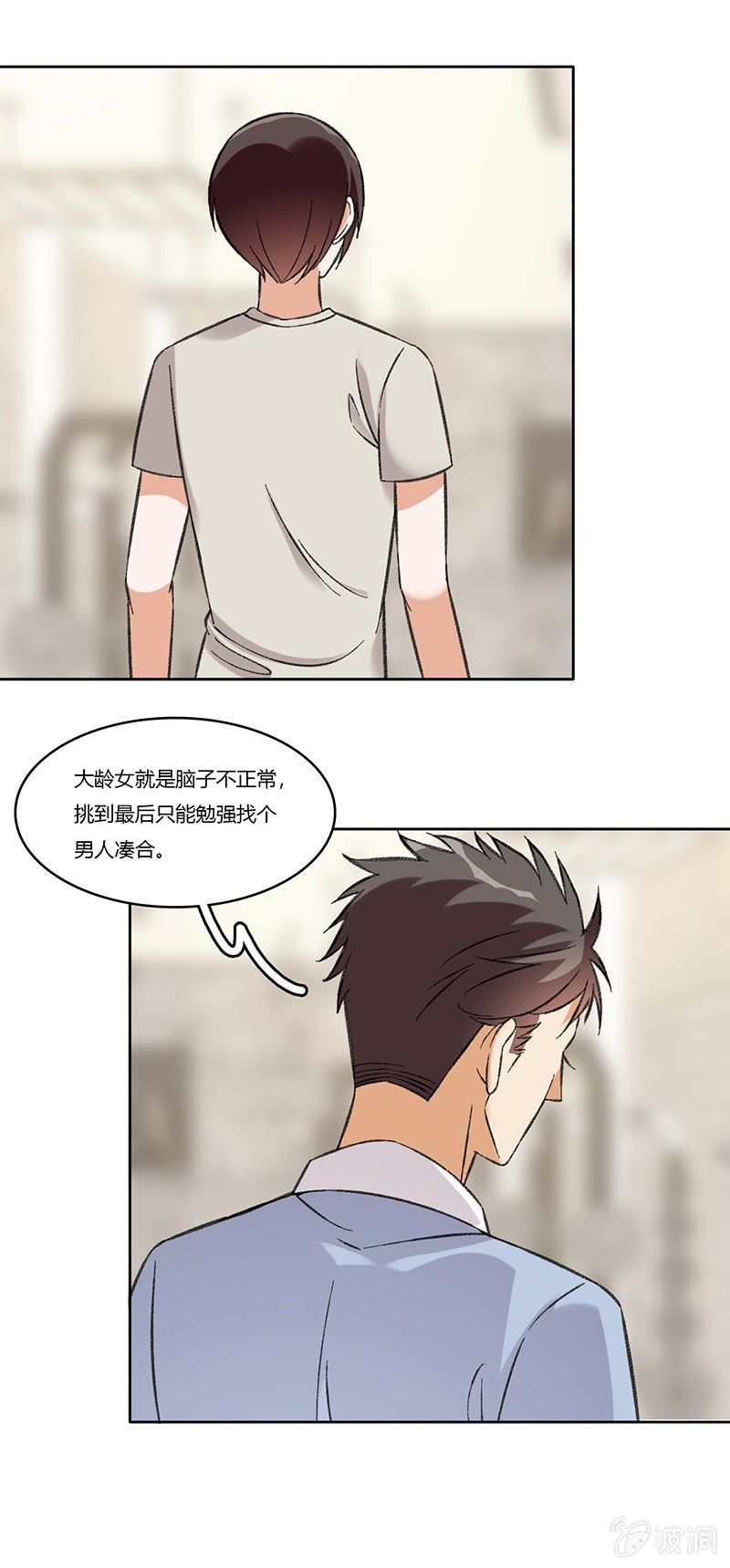 第七十九话 不能冷静