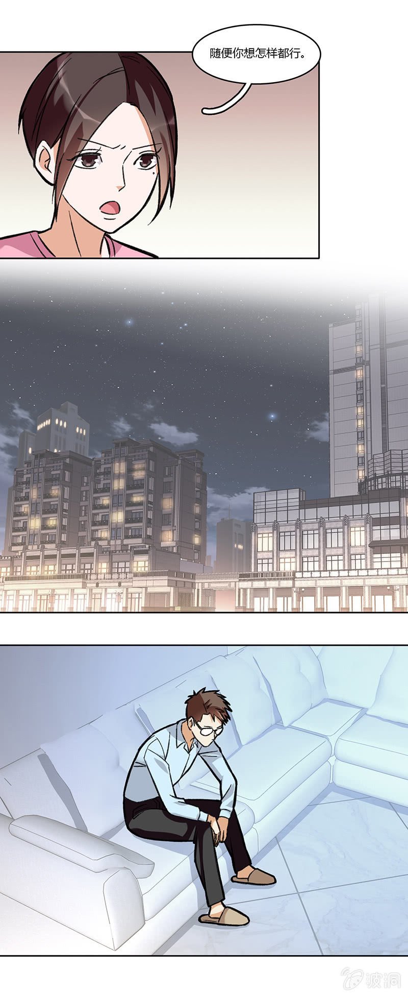 第七十九话 不能冷静