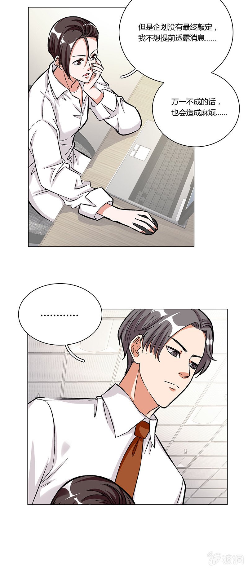 第八话