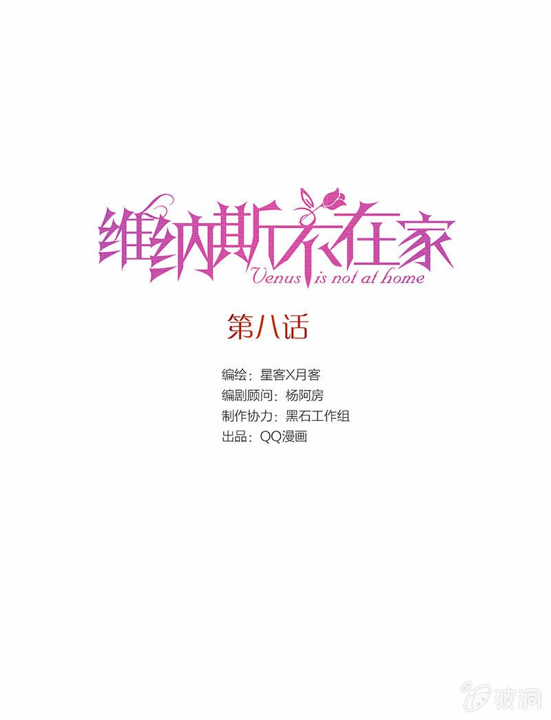 第八话